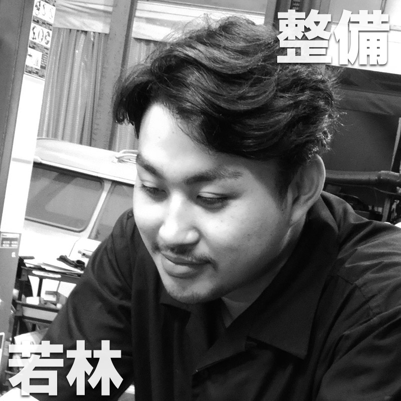 若林