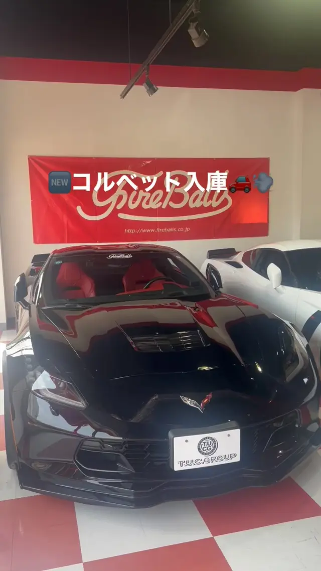 こんにちは！ファイヤーボールズです。
新コルベットが入庫致しました！

詳細はこちら！

■正規ディーラー車
■２０１７年モデル
■８ＡＴ＆パドルシフト
■コルベットフラッグバッジ付きアドレナリンレッドレザースポーツシート
■ドライバーズメモリー機能付きパワーシート＆ランバーサポート
■シートヒーター＆シートクーラー
■デュアルゾーンエアコンディショナー
■カーボンファイバーインテリアトリム
■スウェーデットアッパーインテリアトリム
■カラーヘッドアップディスプレイ
■スマートエントリー
■プッシュスタート＆ストップボタン
■純正８インチタッチスクリーンディスプレイ
■ＡｐｐｌｅＣａｒＰｌａｙ&Ａｎｄｏｒｏｉｄ Ａｕｔｏ
■ＭｙＬｉｎｋ統合ナビゲーション
■地デジ（フルセグ）
■Ｂｌｕｅｔｏｏｔｈオーディオ対応
■Ｂｌｕｅｔｏｏｔｈハンズフリー対応
■２ＵＳＢポート
■ＢＯＳＥ１０スピーカーサウンドシステム
■フロントカメラ＆ガイドライン付きバックカメラ
■ＥＴＣ ２．０
■クルーズコントロール
■キセノンヘッドライト（ライトウォッシャー機能付き）
■ＬＥＤターンシグナルランプ
■ＬＥＤサイドマーカー
■ウインカー内蔵ドアミラー
■カーボンフラッシュペイント グランドエフェクト（フロントリップ・サイドスカート・リアスポイラー）
■専用エアインテーク（フロントノーズ・フロント＆リアフェンダーブレーキクーリングダクト）
■グランスポーツ専用１９インチ＆２０インチマットブラックアルミホイール
■専用ＢＲＥＭＢＯレッドペイントブレーキキャリパー（フロント:６ピストン/リア:４ピストン）
■パフォーマンスエキゾースト
■ドライバーモードセレクター
■マグネティックライドコントロール
■ｅ－ＬＳＤ（電子制御リミテッドスリップデフ）
■ドライサンプシステム
■コルベットロゴ入り純正フロアマット
■コルベットロゴ入りスカッフプレート
■パドルシフト付きフラットボトムマルチファンクションステアリングホイール（電動チルト＆テレスコピック機能付き）
■ＡＢＳ・ＴＣＳ・ＥＳＰ・エアバッグ
■６，２００ｃｃ Ｖ型８気筒ＯＨＶエンジン／４６６ｐｓ（カタログ値）

☆☆無料２年保証☆☆
☆☆年３回３年間オイル交換無料サービス☆☆
☆☆年３回３年間ポリマーメンテナンス無料☆☆
☆☆全国販売・納車、ご注文販売もお任せ下さい☆☆
☆☆皆様のお問い合わせ、ご来店を心よりお待ちしております☆☆

アメ車に乗ると気分が上がります。
人生の相棒に。

T.U.C.GROUP
アメリカ車専門ファイヤー・ボールズ
〒194-0005
東京都町田市南町田5-10-24
TEL:042-799-3200

#コルベット#corvette#z06#ダッジチャレンジャー#アメ車#アメ車好き#アメ車好きな人と繋がりたい#アメ車好き#アメ車のある生活#大人の趣味探し#アメ車life#アメ車ライフ#アメ車に乗るって楽しい#アメ車男子#アメ車修理#アメ車整備#アメ車でドライブ#アメ車販売#アメ車屋#アメ車のある風景#アメ車好き女子#アメ車専門店#アメ車仲間#ファイヤーボールズ#Fireballs#fireballs#アメ車買うならファイヤーボールズ#コルベットならファイヤーボールズ#そうだファイヤーボールズへ行こう