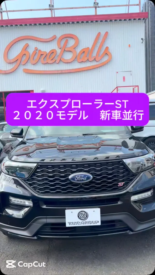 こんにちわ！
ファイヤーボールズです。

フォードエクスプローラー２０２０年モデルが入庫いたしました！
詳細はこちら↓

■２０２０年モデル
■新車並行車
■６人乗り２ｎｄキャプテンシート
■プッシュスタート＆ストップ
■スマートエントリー
■ブラックレザーシート
■運転席メモリー機能付きフロント８ｗａｙパワーシート＆ランバーサポート
■フロントシートヒーター＆ベンチレーター
■２ｎｄシートヒーター
■パワーフォールドサードシート
■ステアリングヒーター
■ツインムーンルーフ
■４０１Ａ
■プレミアムテクノロジーパッケージ
■１０.１インチ タッチモニター
■マルチコンターシート　ｗｉｔｈアクティブモーション（マッサージ機能）
■Ｂ＆Ｏ　１４スピーカーサウンドシステム
■Ａｐｐｌｅ ｃａｒ ｐｌａｙ
■Ｂｌｕｅｔｏｏｔｈオーディオ対応
■Ｂｌｕｅｔｏｏｔｈハンズフリー対応
■FORD CO-PILOT アシストプラス
■レーンキーピング
■プレコリジョンアシスト
■クロストラフィックアラート
■ブラインドスポットアシスト
■アダプティブクルーズコントロール
■フロントカメラ
■サイドカメラ
■バックカメラ
■３６０ビューカメラ
■電動格納式ドアミラー
■自動開閉テールゲート
■ドライブモードセレクト
■ＬＥＤヘッドライト
■ＬＥＤフロントフォグランプ
■ＬＥＤテールランプ
■ＬＥＤウィンカー内蔵ドアミラー
■マルチカラーアンビエントライト
■フォードパフォーマンスロゴスカッフプレート
■純正２１インチアルミホイール
■レッドブレーキキャリパー
■ストラットタワーバー
■純正フロアマット
■ルーフレール
■ヒッチメンバー
■パドルシフト付きマルチファンクションステアリング
■ＡＢＳ・エアバッグ・キーレス
■アイドリングストップ
■３，０００ｃｃ Ｖ型６気筒ツインターボエコブースト　４００ｈｐ（カタログ値）

☆☆無料２年保証☆☆
☆☆年３回３年間オイル交換無料サービス☆☆
☆☆年３回３年間ポリマーメンテナンス無料☆☆
☆☆全国販売・納車、ご注文販売もお任せ下さい☆☆
☆☆皆様のお問い合わせ、ご来店を心よりお待ちしております☆☆

ぜひ一度、直接見て、乗ってみて下さい。

アメ車に乗ると気分が上がります。
人生の相棒に。

T.U.C.GROUP
アメリカ車専門ファイヤー・ボールズ
〒194-0005
東京都町田市南町田5-10-24
TEL:042-799-3200

#アメ車＃エクスプローラー＃フォード＃カマロ#ダッジ#チャレンジャー#ラングラー#デュランゴ#コルベット#アメ車好き#アメ車好きな人と繋がりたい#アメ車好き#アメ車のある生活#chevrolet#camaro#大人の趣味探し#アメ車life#アメ車ライフ#アメ車に乗るって楽しい#アメ車男子#アメ車修理#アメ車整備#アメ車販売#アメ車屋#アメ車専門店#アメ車仲間#ファイヤーボールズ#Fireballs#fireballs#アメ車買うならファイヤーボールズ#コルベットならファイヤーボールズ#そうだファイヤーボールズへ行こう
