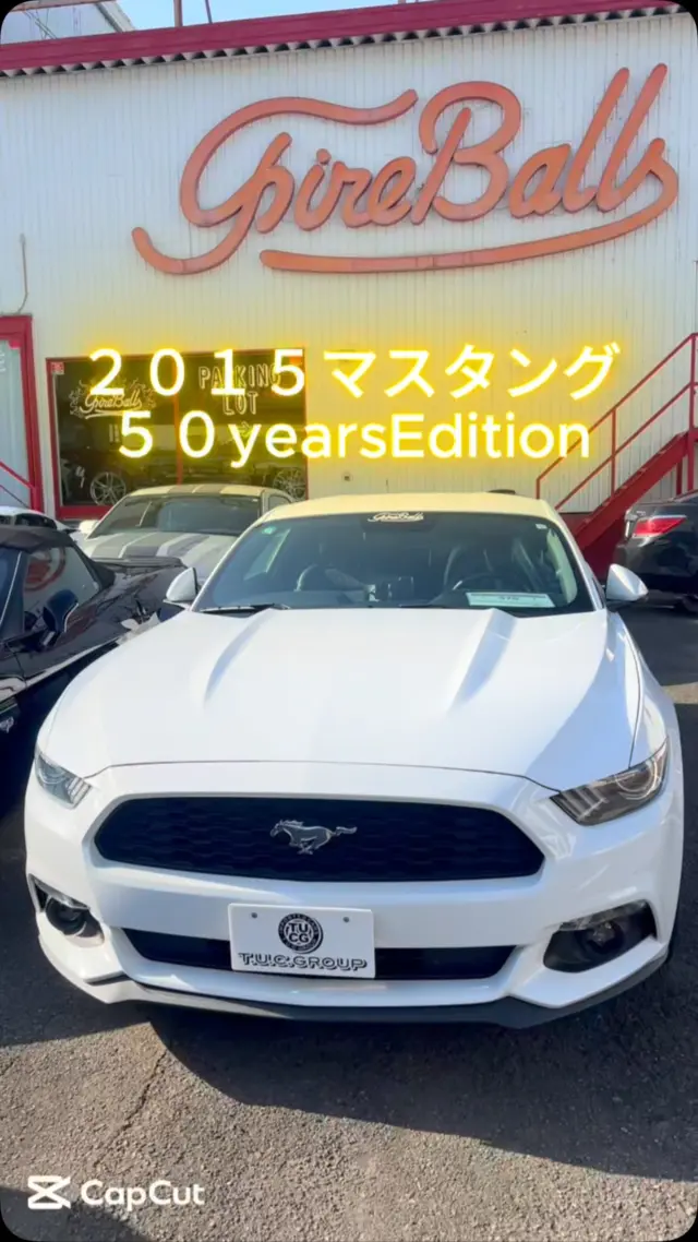 こんにちは！
ファイヤーボールズです。

５０yearsEditionのマスタングが
新入庫致しました！

☆☆無料２年保証☆☆
☆☆年３回３年間オイル交換無料サービス☆☆
☆☆年３回３年間ポリマーメンテナンス無料☆☆
☆☆全国販売・納車、ご注文販売もお任せ下さい☆☆
☆☆皆様のお問い合わせ、ご来店を心よりお待ちしております☆☆

ぜひ一度、直接見て、乗ってみて下さい。

アメ車に乗ると気分が上がります。
人生の相棒に。

T.U.C.GROUP
アメリカ車専門ファイヤー・ボールズ
〒194-0005
東京都町田市南町田5-10-24
TEL:042-799-3200

#アメ車＃マスタング＃mustang＃カマロ#ダッジ#チャレンジャー#ラングラー#デュランゴ#コルベット#エクスプローラー#アメ車好き#アメ車好きな人と繋がりたい#アメ車好き#アメ車のある生活#chevrolet#camaro#大人の趣味探し#アメ車life#アメ車ライフ#アメ車に乗るって楽しい#アメ車男子#アメ車修理#アメ車整備#アメ車販売#アメ車屋#アメ車専門店#アメ車仲間#ファイヤーボールズ#Fireballs#fireballs#アメ車買うならファイヤーボールズ#コルベットならファイヤーボールズ#そうだファイヤーボールズへ行こう